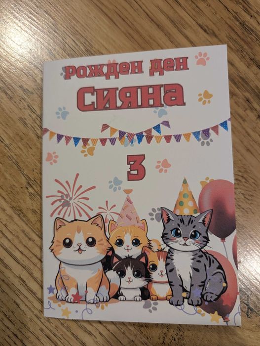 Персонализирана книжка за оцветяване с моливи Барбароните