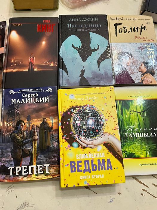 разные книги романы