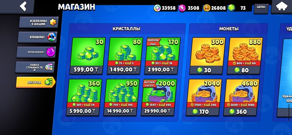 СОЧНЫЙ аккаунт Brawl Stars с кучей доната