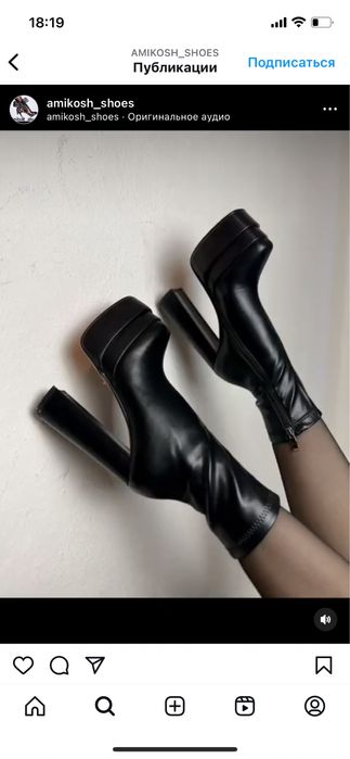 Новые ботильоны