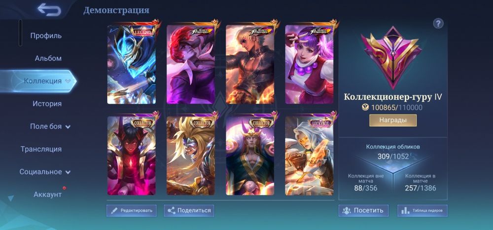 Продам аккаунт mobile legends