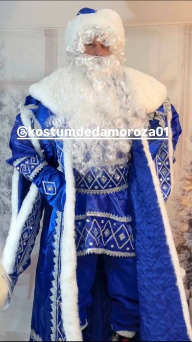 Костюм Деда Мороза