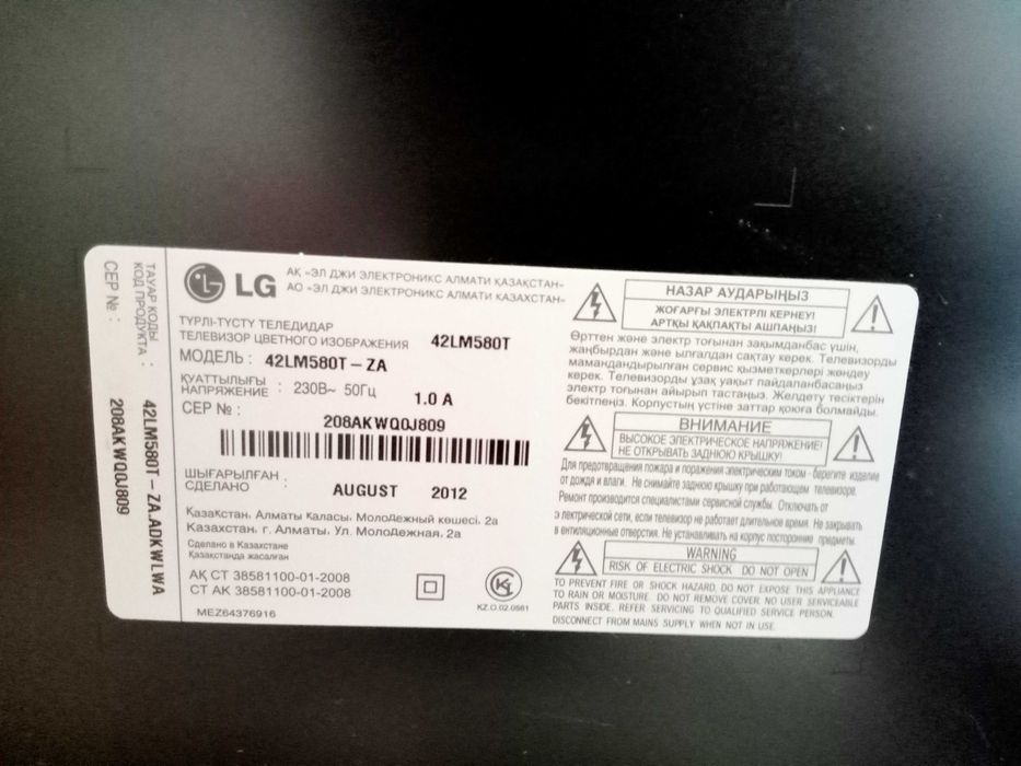 Телевизор LG цветной б/у