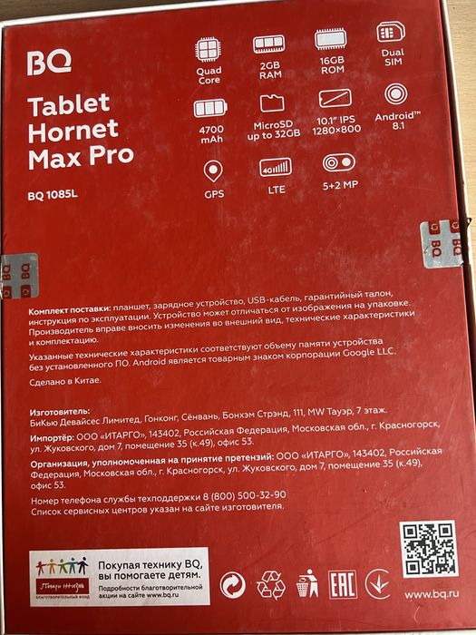 Планшет BQ Hornet Max Pro