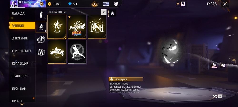 Продам акаунт фф