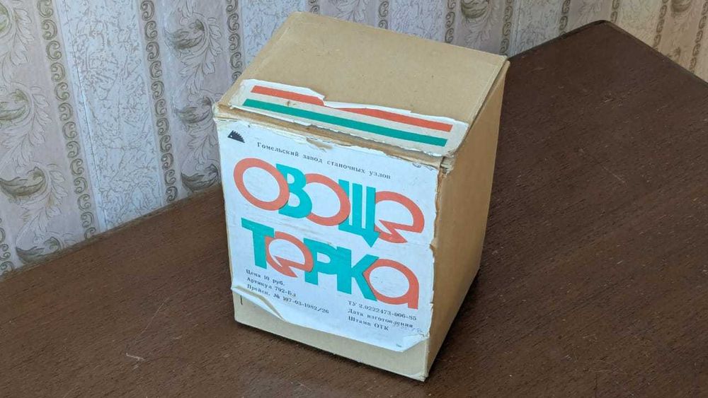 Овощетёрка овощерезка СССР