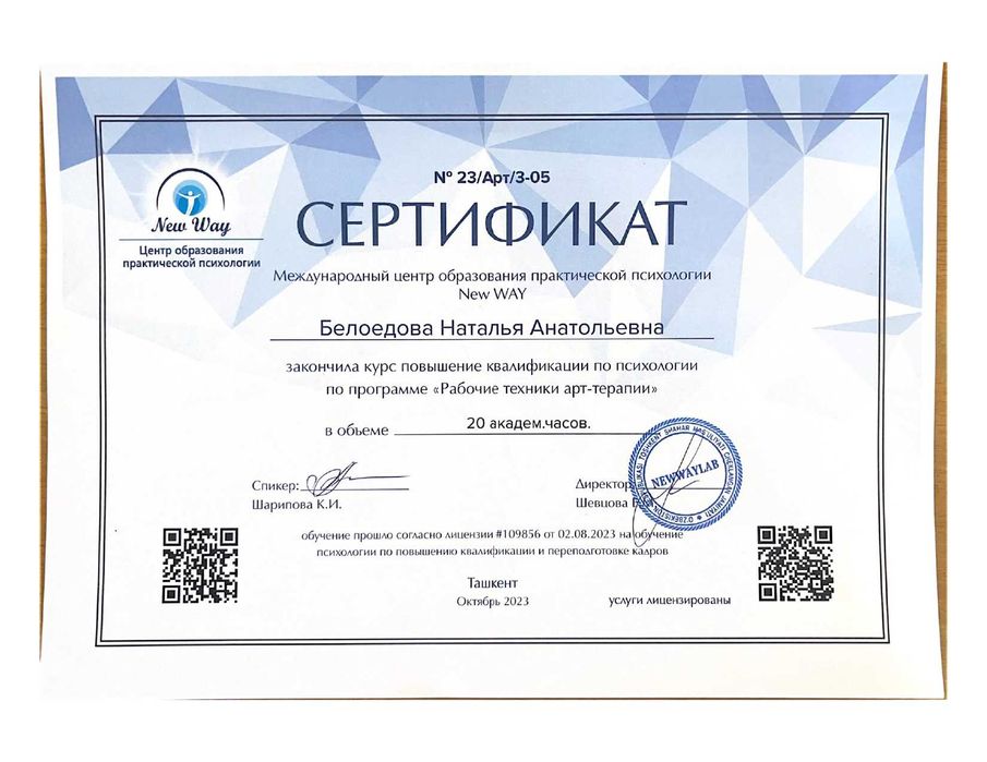 Психолог. Здесь вас услышат. Работаю в гештальт-подходе.