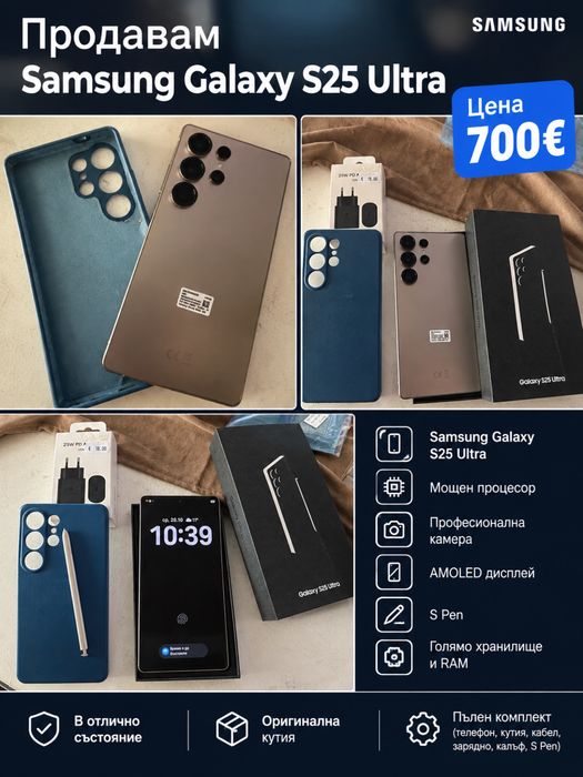 Samsung Galaxy S25 Ultra