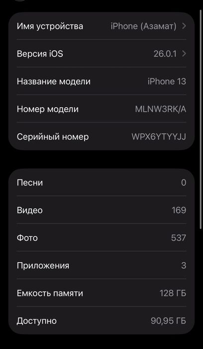 Iphone 13 128gb 80%