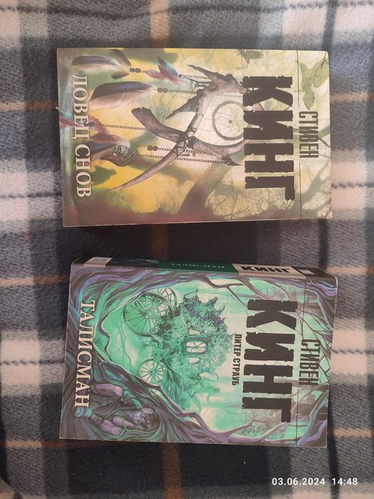 Книга Стивен Кинг