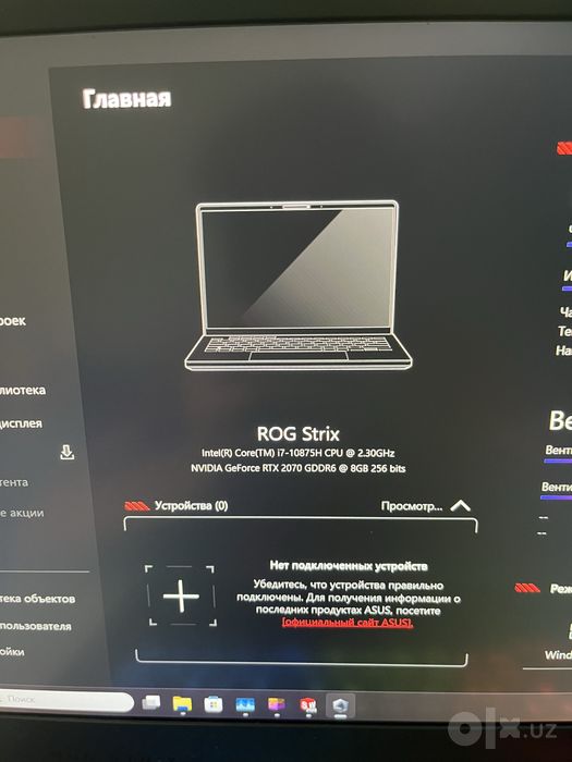 ASUS ROG Strix G712LW, 240Ghz