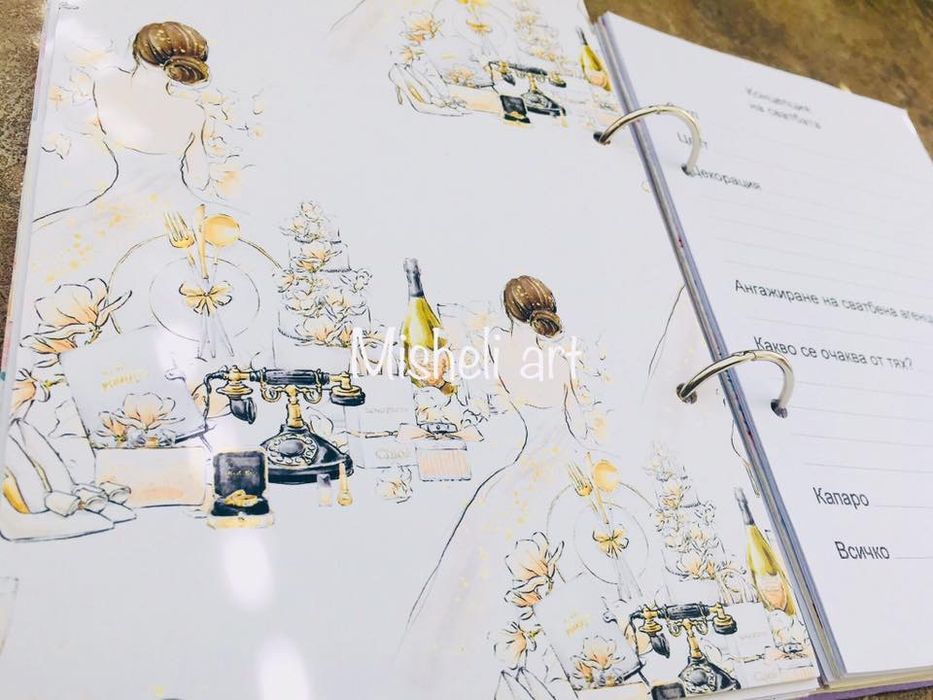 Сватбен органайзер