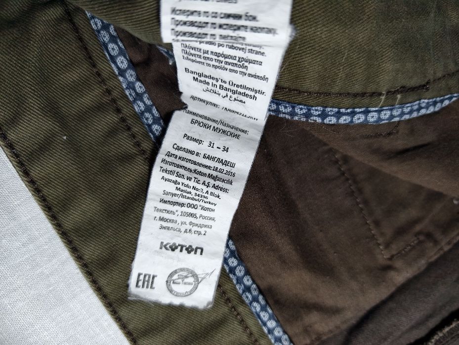 Брюки Koton Chino 31/34