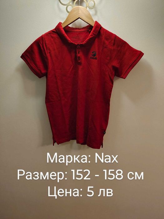 Детски дрехи за 10-12 годишни деца