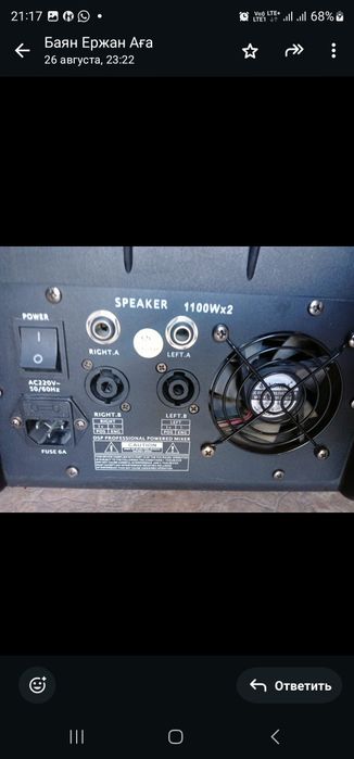 Музыкальный  аппаратура