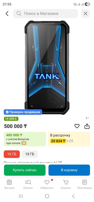 Tank 3 pro unihertz