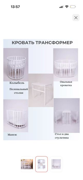 Кровать трансформер 9в 1