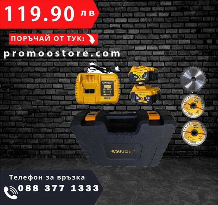 НЕМСКИ Акумулаторен Ъглошлайф 36V 8,0AH 125mm + ЛЕД ФЕНЕР