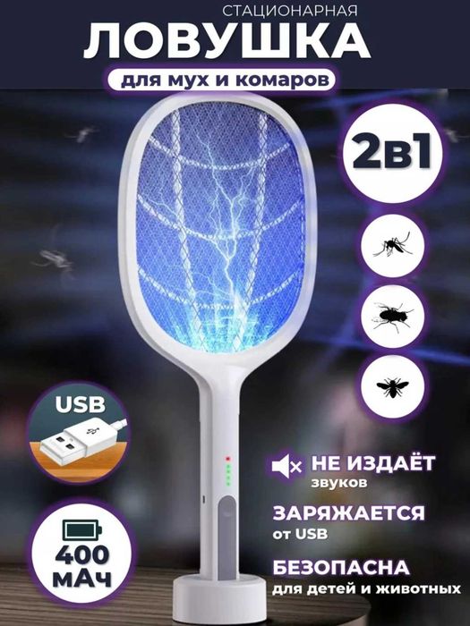 Аккумуляторная электрическая мухобойка ракетка.h2