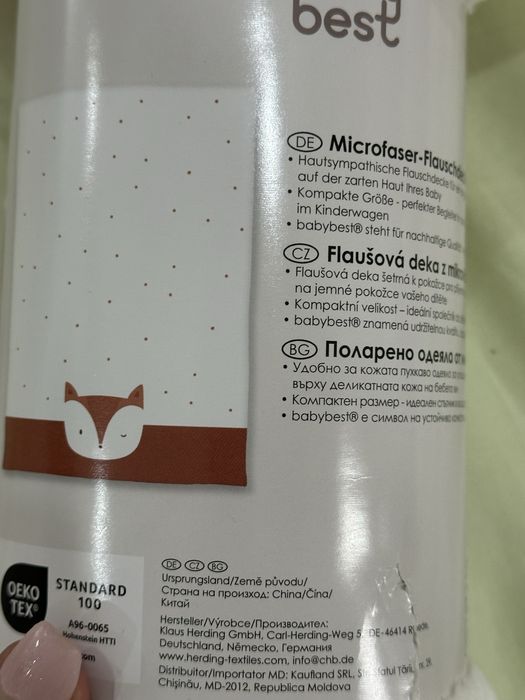 Бебешки спални комплекти