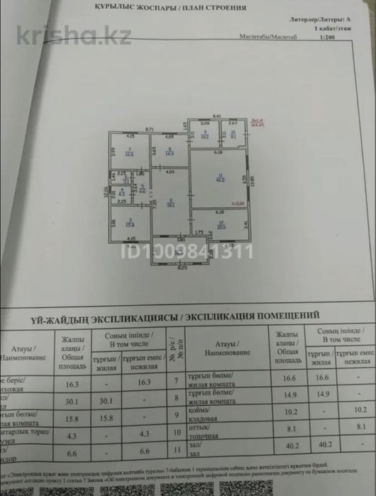 Продам уютный дом