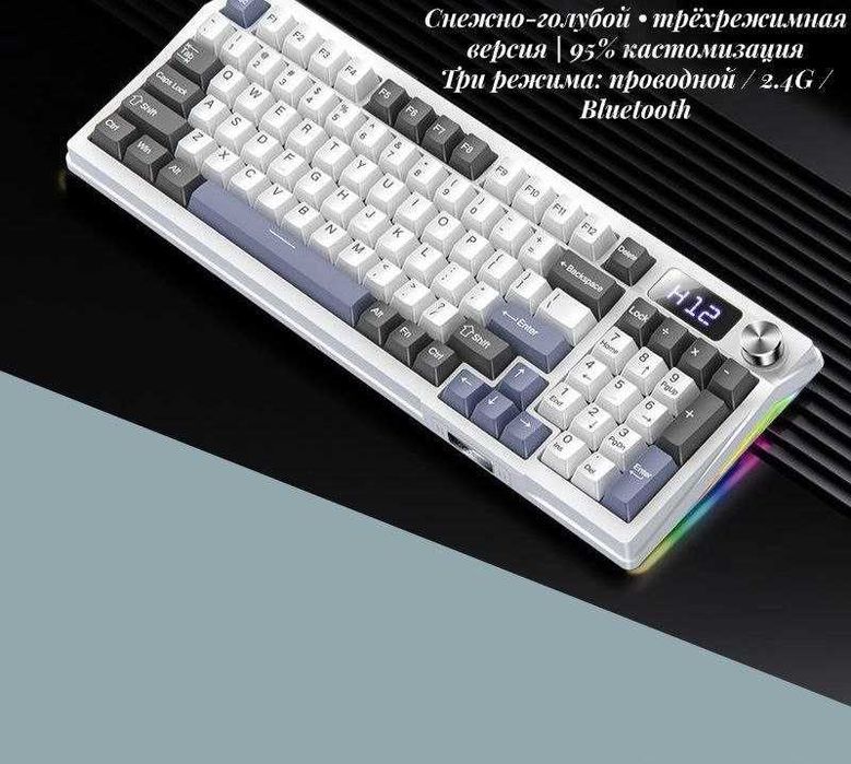 Механическая клавиатура SnowBlue 95% — (4000 mAh)