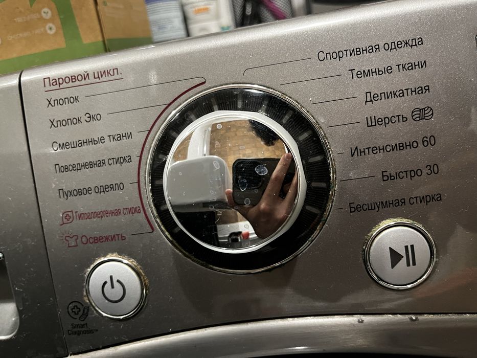 Стиральная машина