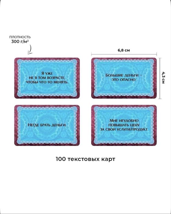 Новые наборы МАК «Психосоматика» и «Денежный запрос»