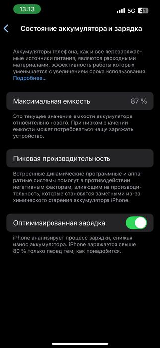 Продаеться Iphone 13. 128 gb.