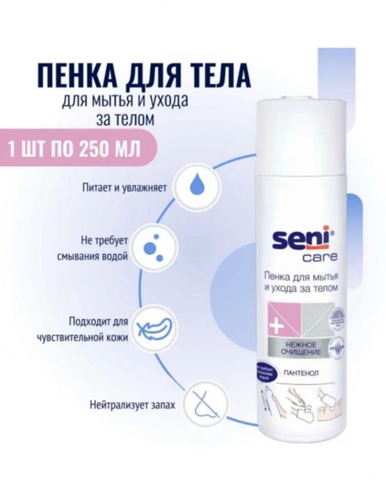 Пена для тела “Seni”