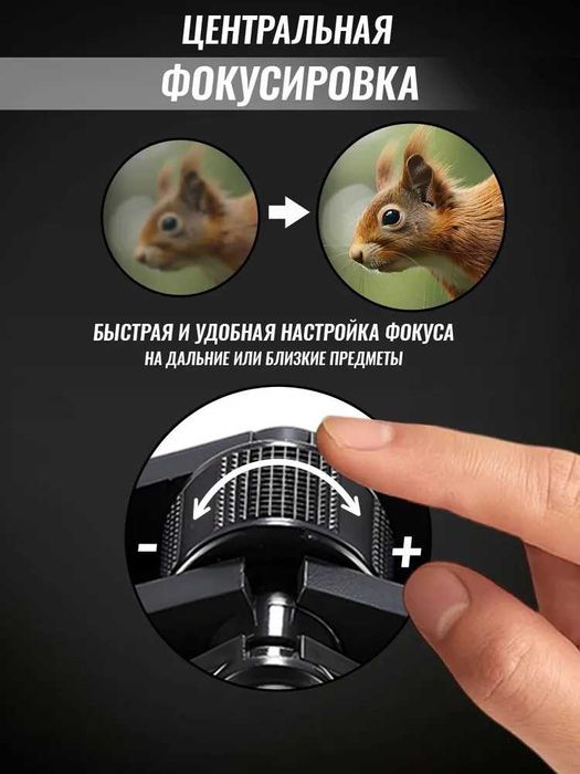 Охотничий мощный профессиональный бинокль