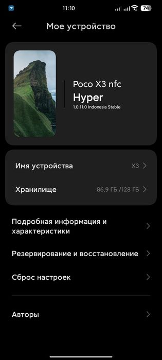 Pocofon x3 ANDROID 14 Hyper 6+6GB-128 запись звонок борGB