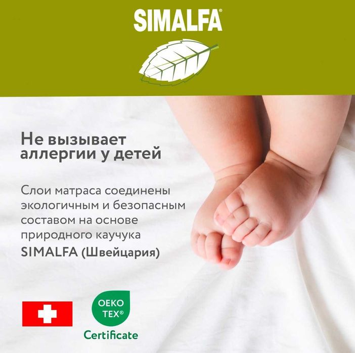 Детский матрас Plitex Eco Lat Беспружинный 60х120 см - Беларусь