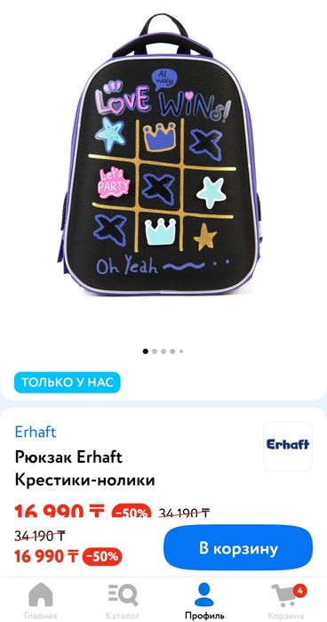 Рюкзак  Erhaft 8000 тг