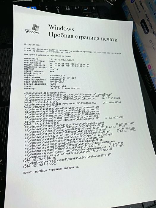 Принтер 3в1 в оффисной