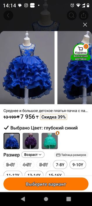 Платье на девочку