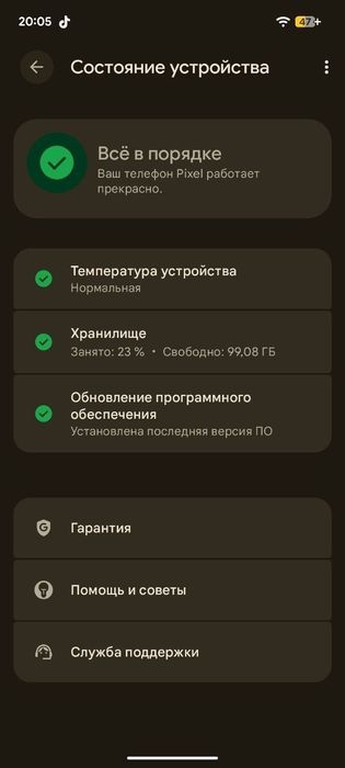 Google pixel 7 идеал