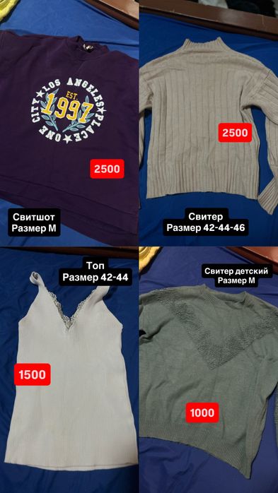 Продам вещи недорого