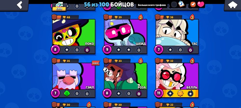 Бравл акаунт на 7 к кубков