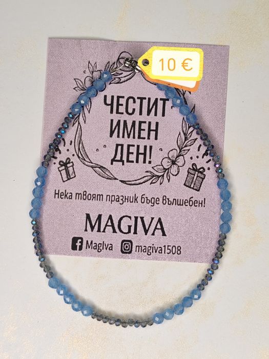 Ръчно изработени гривни