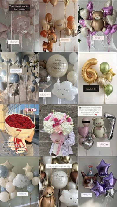 Шары цветы на любое мероприятие 24/7 Астана