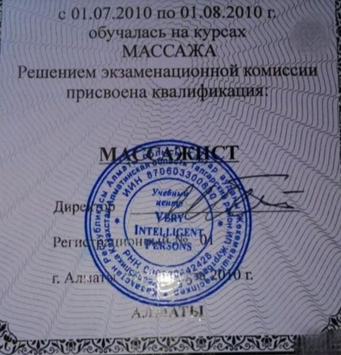Массажистка -профессионал, индивидуально