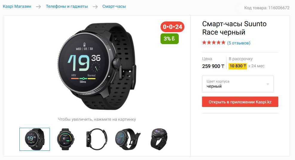 Часы Suunto Race 45мм