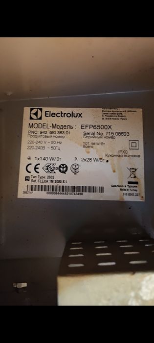 Filtru hota Electrolux