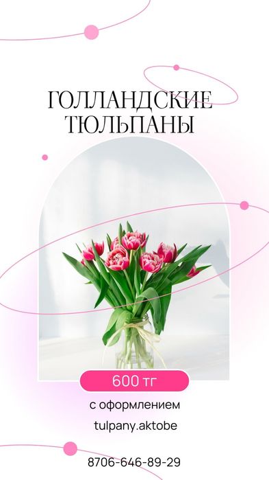 Тюльпаны цветы на 8 марта