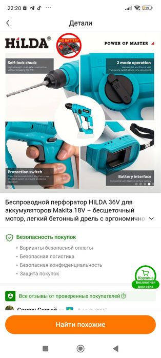 Продам перфоратор аккамуляторный