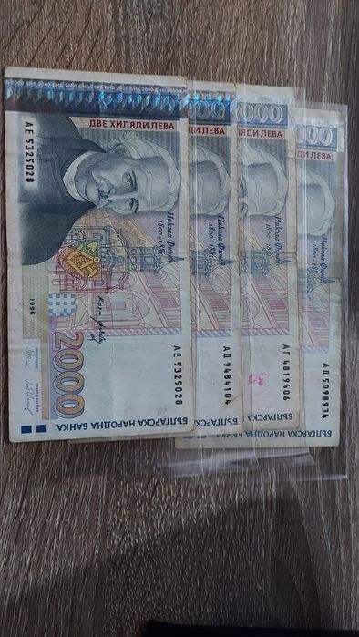 2000 лева 1996г банкноти запазени