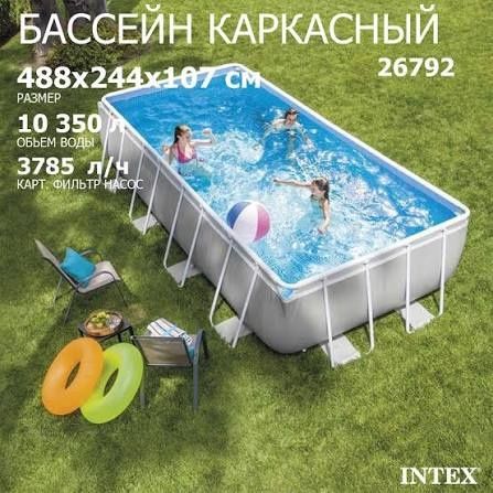 Каркасный бассейн Intex Prism Frame Premium 26792 — 488×122 см полный