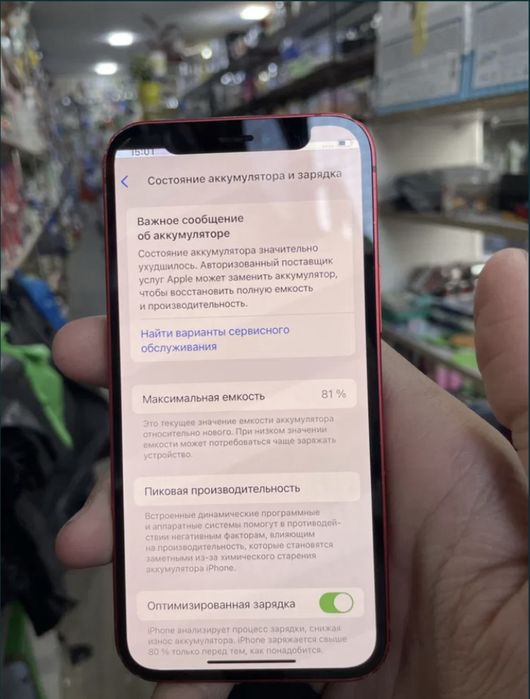 Iphone 12 mini obmen qilinadi