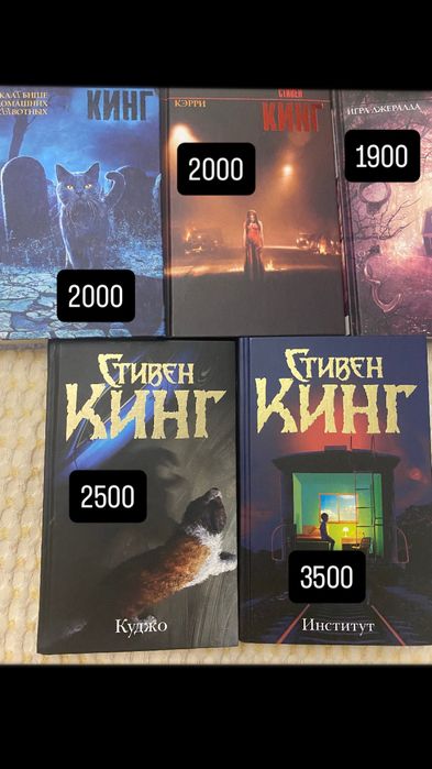 РОМАНТИКА КНИГИ/и стивен кинг